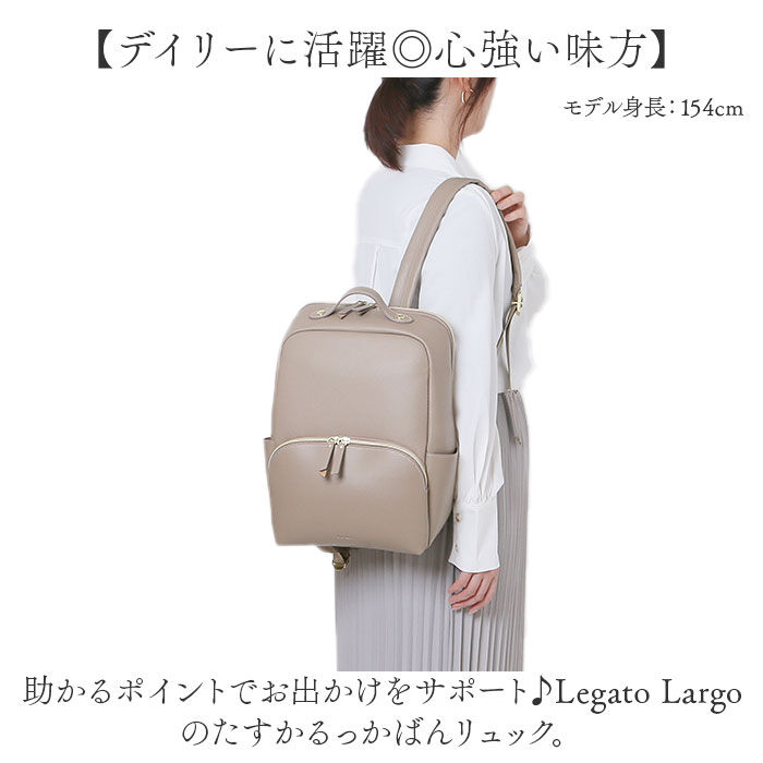 BACKYARD FAMILY「レガートラルゴ リュック Legato Largo LH-F3375 通販 リュックサック」|リュック|