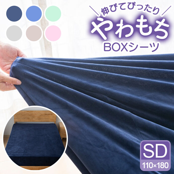 BACKYARD FAMILY「シーツ ボックスシーツ セミダブル 通販 ベッドシーツ ベッドカバー カバー 起毛 厚手 のびのび」|ブランケット|