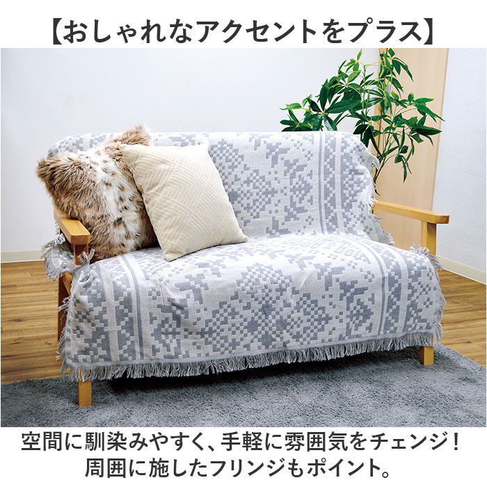 BACKYARD FAMILY「マルチカバー おしゃれ 通販 ソファカバー ベッドカバー 130&times;180cm カバー リバーシブル」|その他|