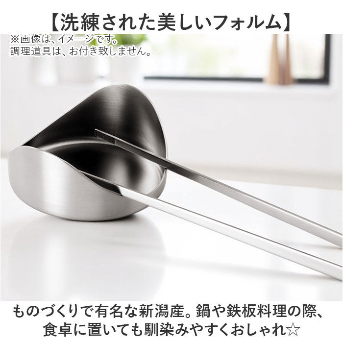 BACKYARD FAMILY「eaトco イイトコ 調理道具置き 通販 日本製 ツールレスト お玉置き 菜箸置き 菜ばし置き」|食器・キッチングッズ|