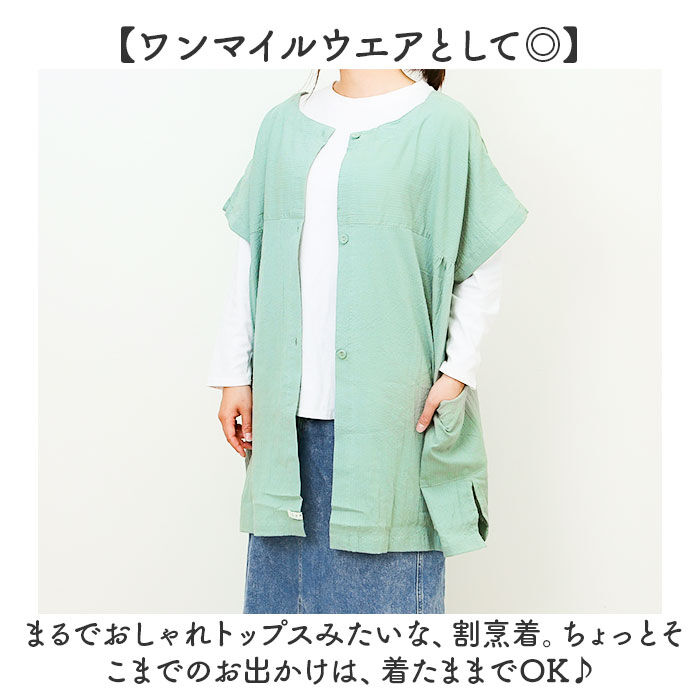 BACKYARD FAMILY「FABORI ファボリ かっぽう着 半袖 通販 割烹着 割ぽう着 半袖割烹着 エプロン」|その他|