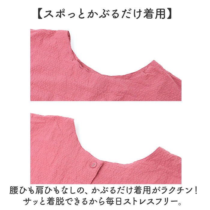 BACKYARD FAMILY「FABORI ファボリ かっぽう着 半袖 通販 割烹着 割ぽう着 半袖割烹着 エプロン」|その他|