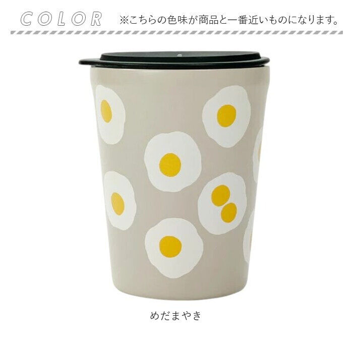 BACKYARD FAMILY「タンブラー 蓋付き かわいい 通販 かまわぬ 蓋付きタンブラー ステンレスタンブラー 保温 保冷」|食器・キッチングッズ|