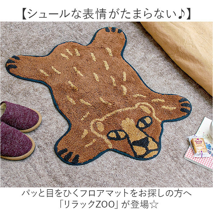 BACKYARD FAMILY「玄関マット かわいい 通販 マット フロアマット ドアマット ラグ 敷物 足元マット」|その他|