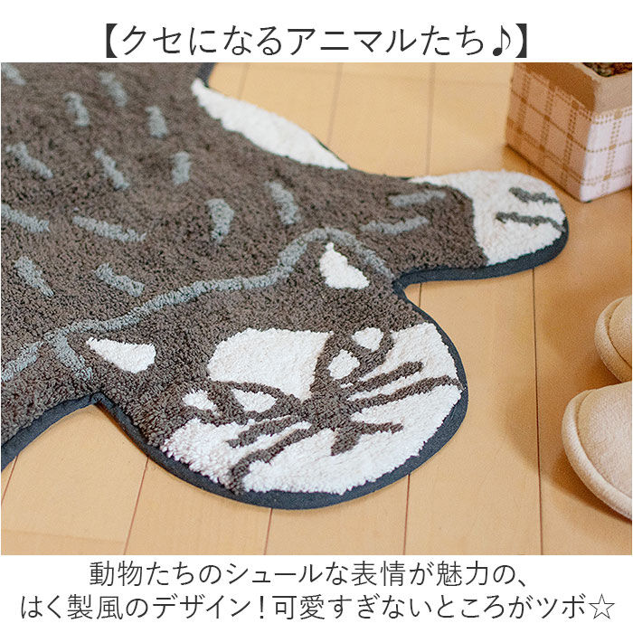 BACKYARD FAMILY「玄関マット かわいい 通販 マット フロアマット ドアマット ラグ 敷物 足元マット」|その他|