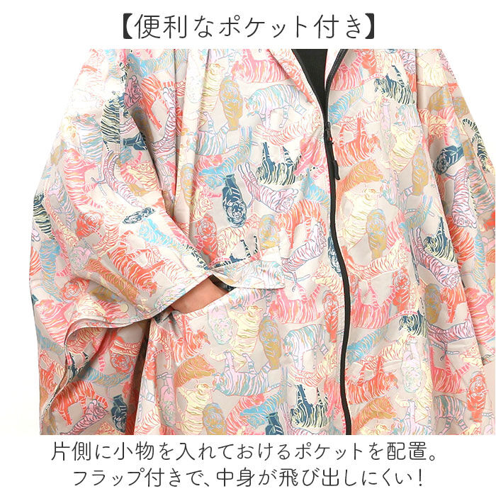 BACKYARD FAMILY「kiu キウ レインコート ポンチョ 通販 ポンチョスリーブ レインポンチョ 雨具 雨合羽 かっぱ」|レインコート|