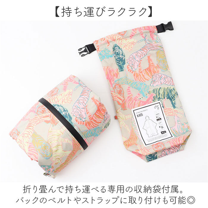 BACKYARD FAMILY「kiu キウ レインコート ポンチョ 通販 ポンチョスリーブ レインポンチョ 雨具 雨合羽 かっぱ」|レインコート|