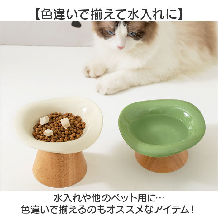 BACKYARD FAMILY「フードボウル 高さがある 通販 フードボール スタンド 餌入れ エサ入れ ペット食器 ご飯皿 ネコ」|その他|