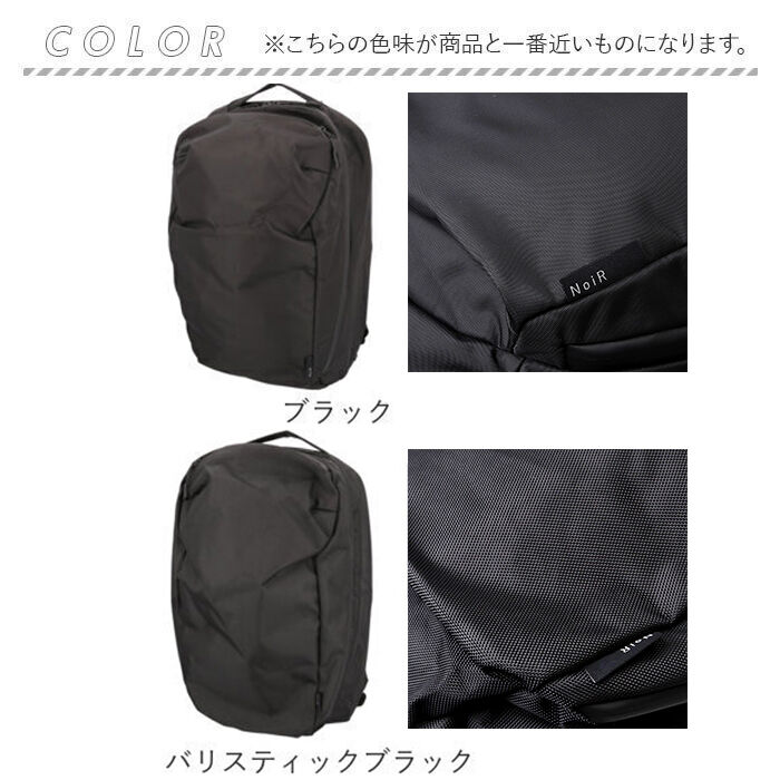 BACKYARD FAMILY「NoiR バックパック メンズ ビジネス 通販 リュック リュックサック ビジネスリュック」|リュック|
