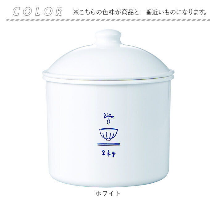 BACKYARD FAMILY「米びつ おしゃれ 2kg 通販 日本製 米櫃 2キロ ライスストッカー 米 保存容器 キャニスター」|食器・キッチングッズ|
