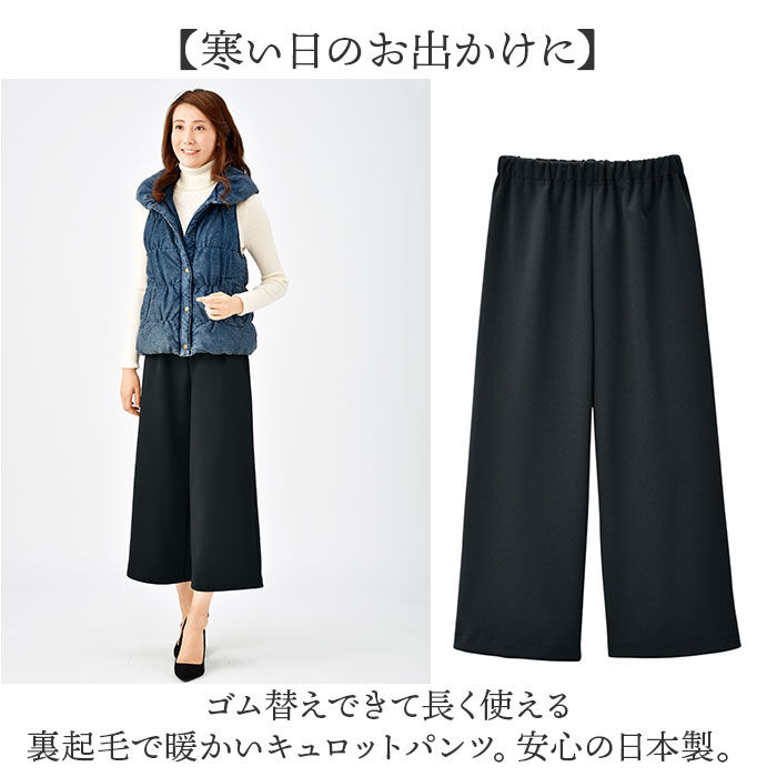 BACKYARD FAMILY「キュロット レディース 通販 日本製 ワイドパンツ ガウチョ 裏起毛キュロット ガウチョパンツ」|その他|