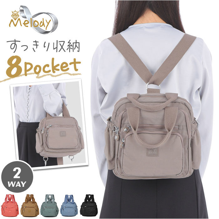BACKYARD FAMILY「Melody メロディー リュック 手持ちかばん ナイロン 通販 2way 2WAY」|リュック|