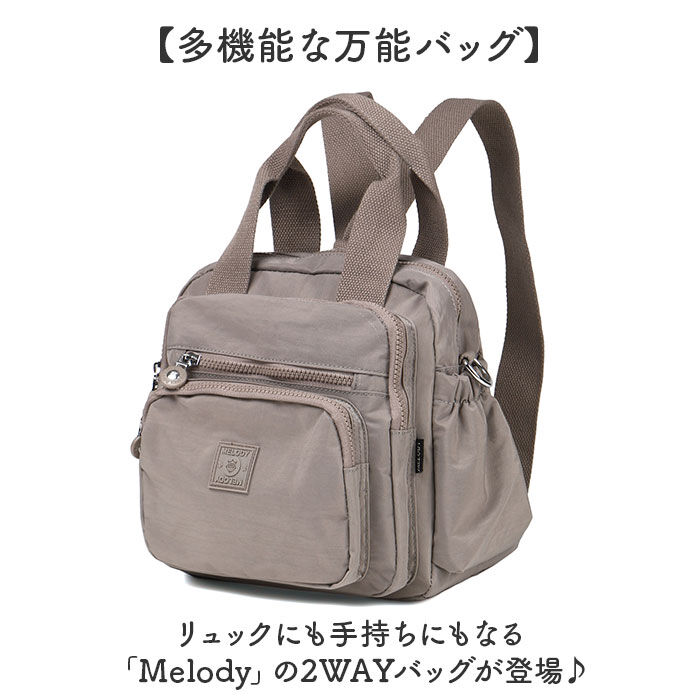BACKYARD FAMILY「Melody メロディー リュック 手持ちかばん ナイロン 通販 2way 2WAY」|リュック|
