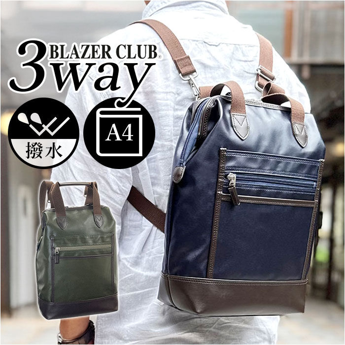 BACKYARD FAMILY「BLAZER CLUB バッグ ブレザークラブ 16463 通販 日本製 豊岡 リュック メンズ」|リュック|