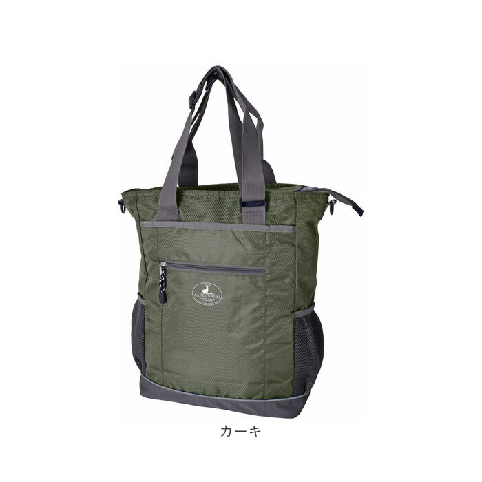 BACKYARD FAMILY「CAPTAIN STAG トートバッグ 1315 通販 キャプテンスタッグ リュック」|リュック|