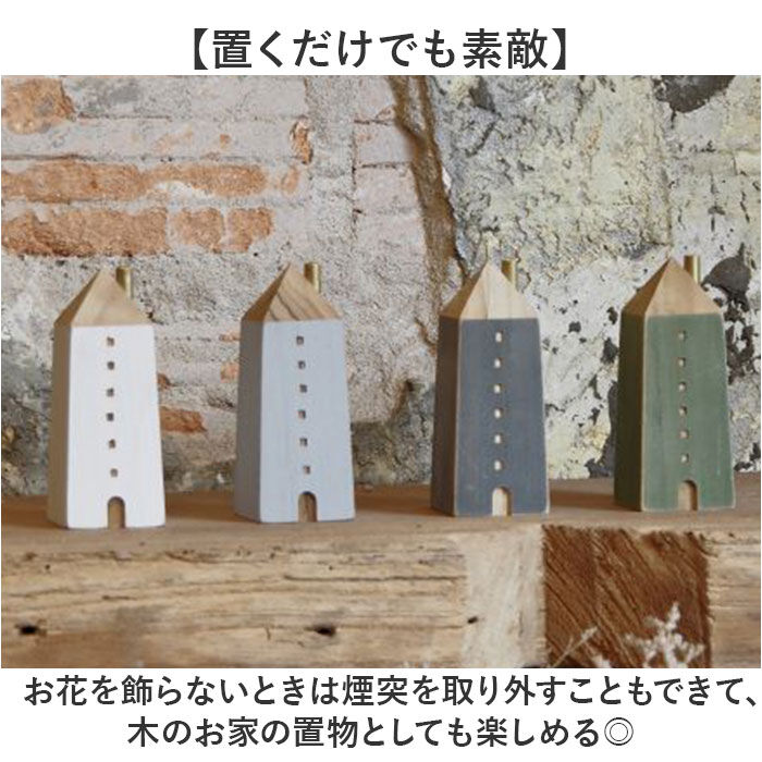 BACKYARD FAMILY「オブジェ インテリア 置物 通販 木のお家 一輪挿し 飾り 木製 インテリア雑貨 フラワーベース」|その他|