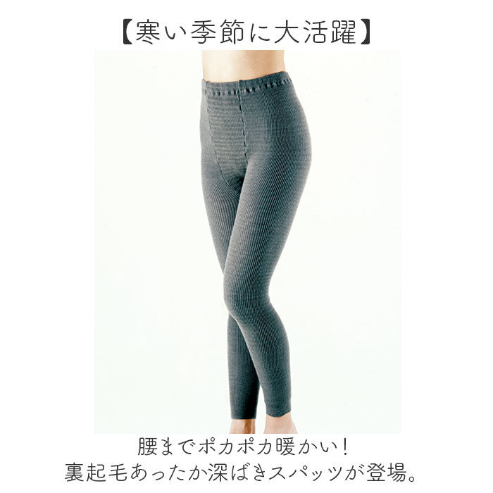BACKYARD FAMILY「裏起毛 レギンス レディース 通販 スパッツ 裏起毛レギンス 裏起毛タイツ タイツ 冬 インナー」|ルームウェア|