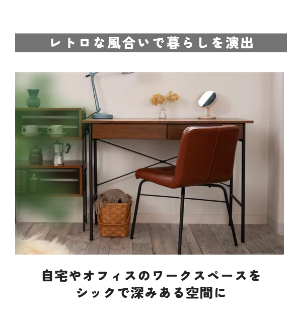 B-COMPANY「レトロ風チェア アンセムチェア」|その他|