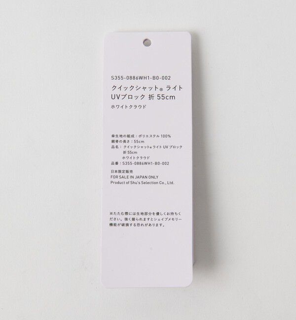 BEAUTY&YOUTH UNITED ARROWS「傘ソムリエ監修 QUICK SHUT 折り畳み傘 -晴雨兼用 -」|傘|