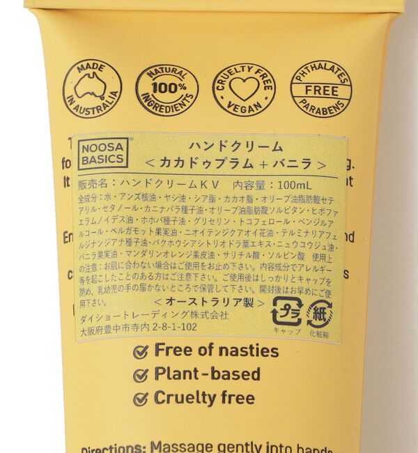 SHIPS Days「NOOSA BASICS:HAND CREAM」|ハンドケア|