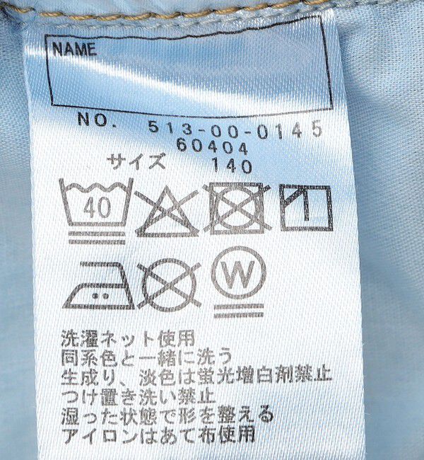 SHIPS KIDS「SHIPS KIDS:140～160cm / ソフト ストレッチ デニム パンツ」|デニム|