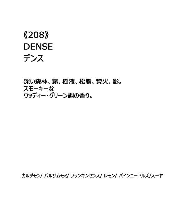 ACME「★【APFR/アポテーケ フレグランス】DIFFUSER ディフューザー」|アロマ・ルームフレグランス|