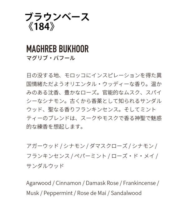 ACME「★【APFR/アポテーケ フレグランス】DIFFUSER ディフューザー」|アロマ・ルームフレグランス|