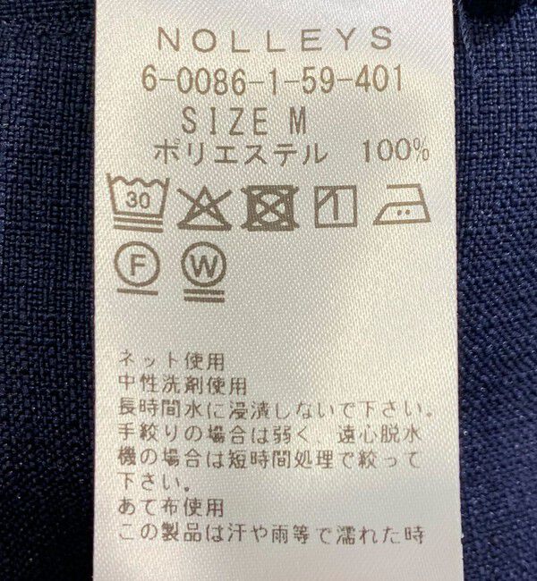 NOLLEY'S goodman「《ビジカジ/セットアップ対応》ランダムコードイージーPT 26SS」|チノ|