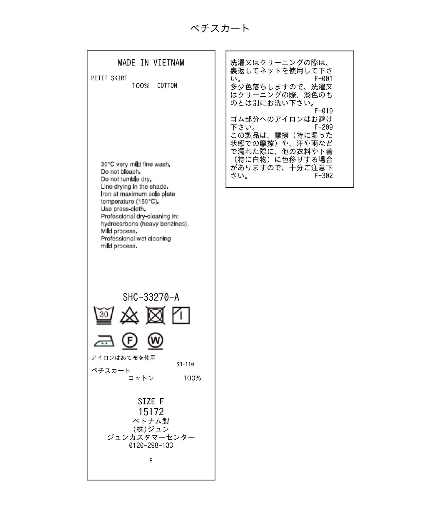 SALON adam et rope'「【NIPPON CULTURE】[抗菌・消臭]葦和紙タックロングスカート」|スカート|