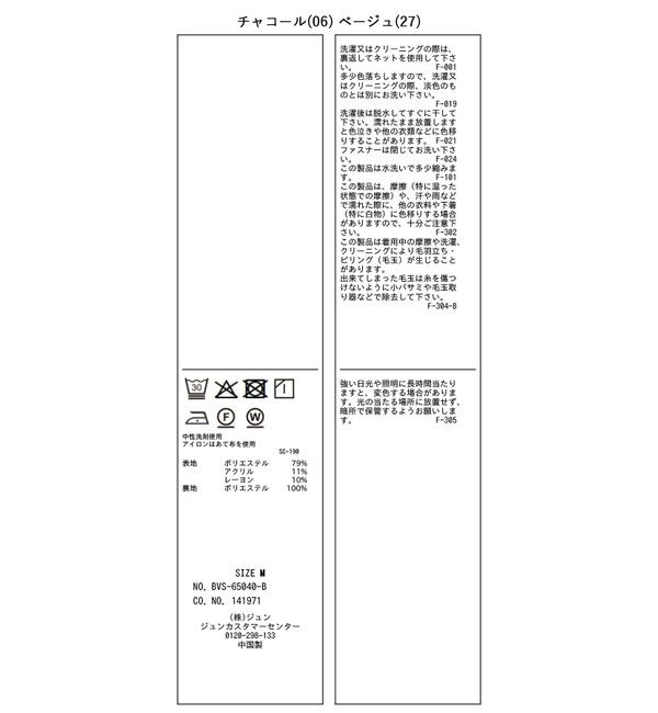 VIS「ジャージメルトンベルト付きショートパンツ」|チノ|