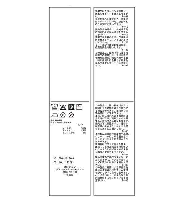 Rope&rsquo;Picnic「ラメ混アイレットドルマンニット」|ニット・セーター|