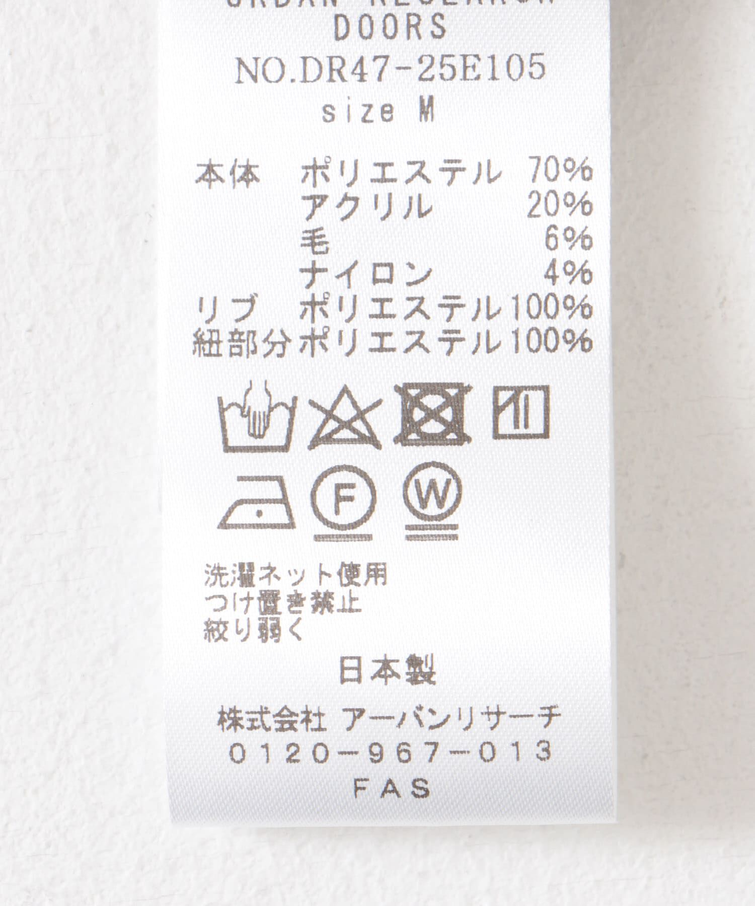 URBAN RESEARCH DOORS「ローゲージインレイイージースカート」|スカート|