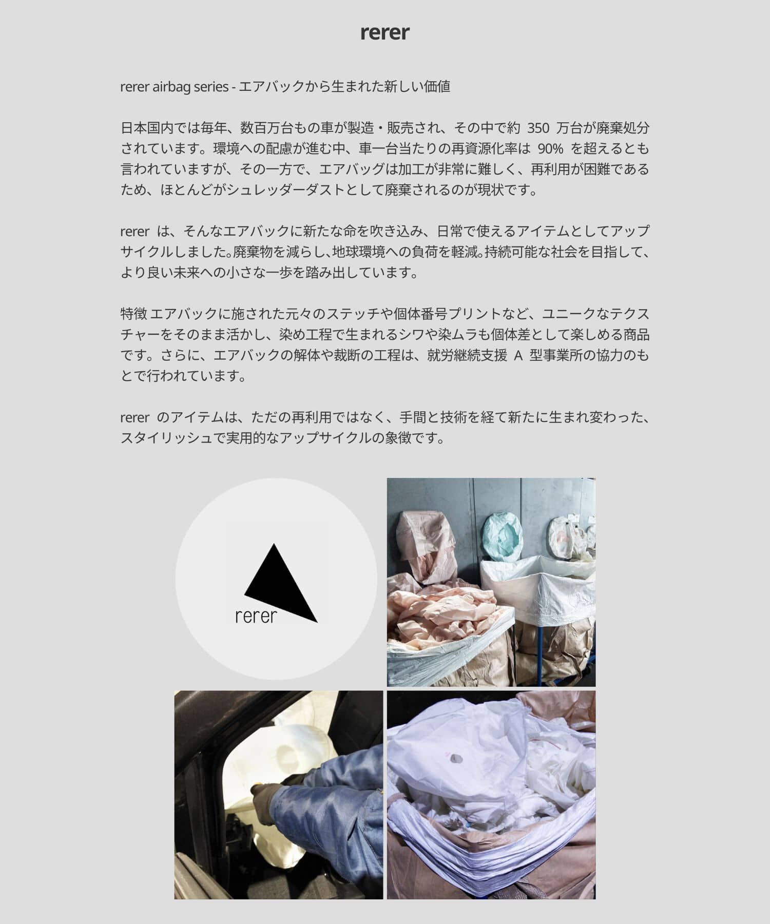 URBAN RESEARCH DOORS「『別注』rerer&times;DOORS　airbagナップサック」|その他|