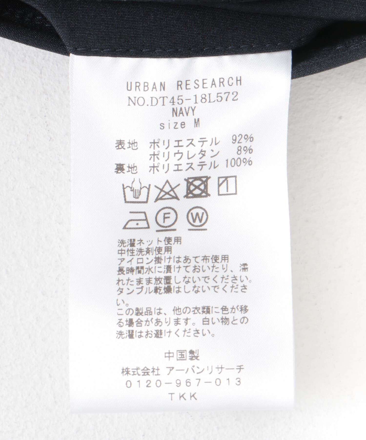 URBAN RESEARCH DOORS「『ｲｰｼﾞｰｹｱ/速乾』LIFE STYLE TAILOR ｳｫｯｼｬﾌﾞﾙｱｸﾃｨﾌﾞｼﾞ」|その他|