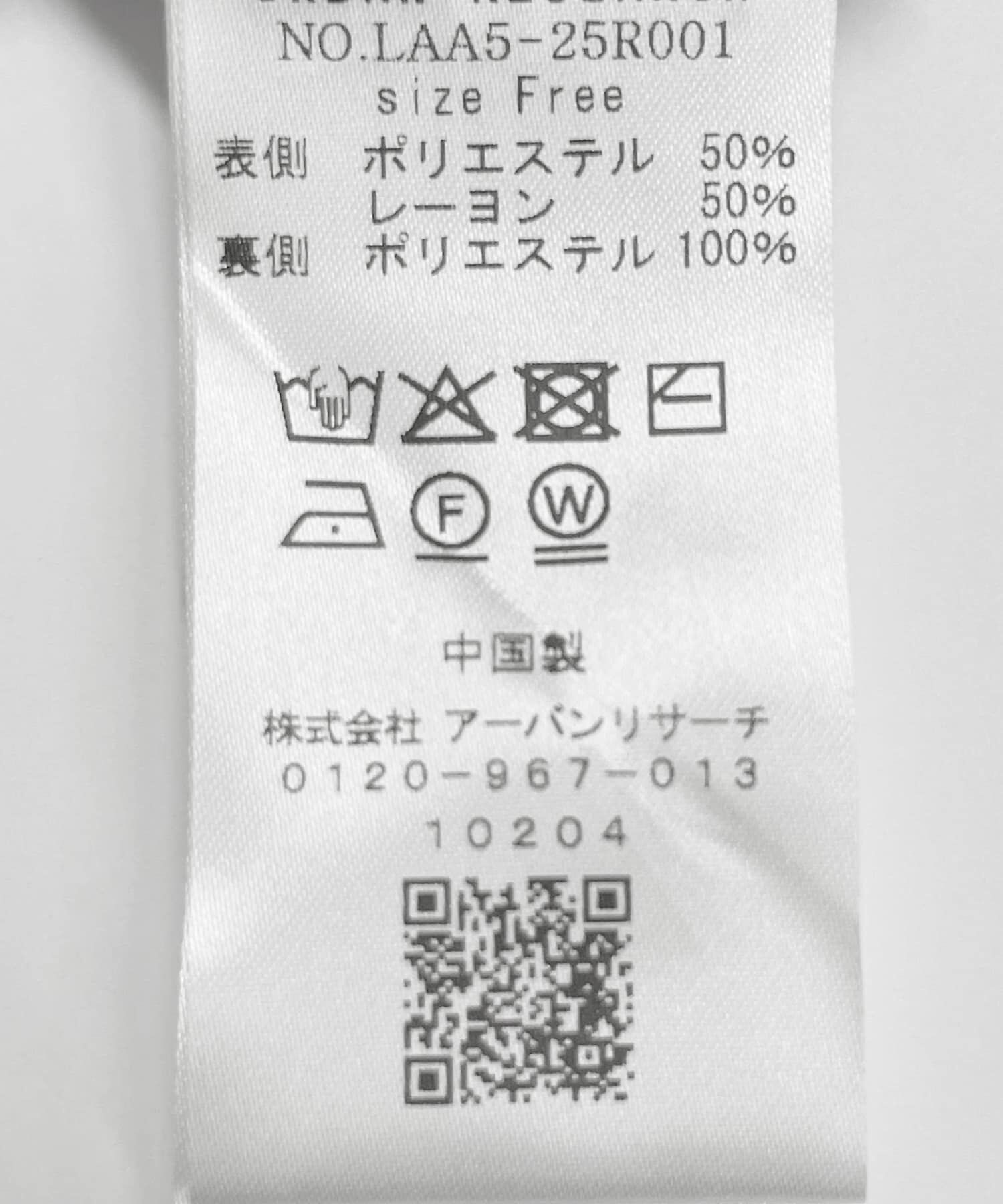 Sonny Label 「フラワーメッシュスカート」|スカート|