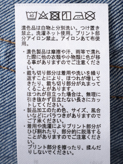  「フレアー切り替えデニム(+3cm)」|その他|