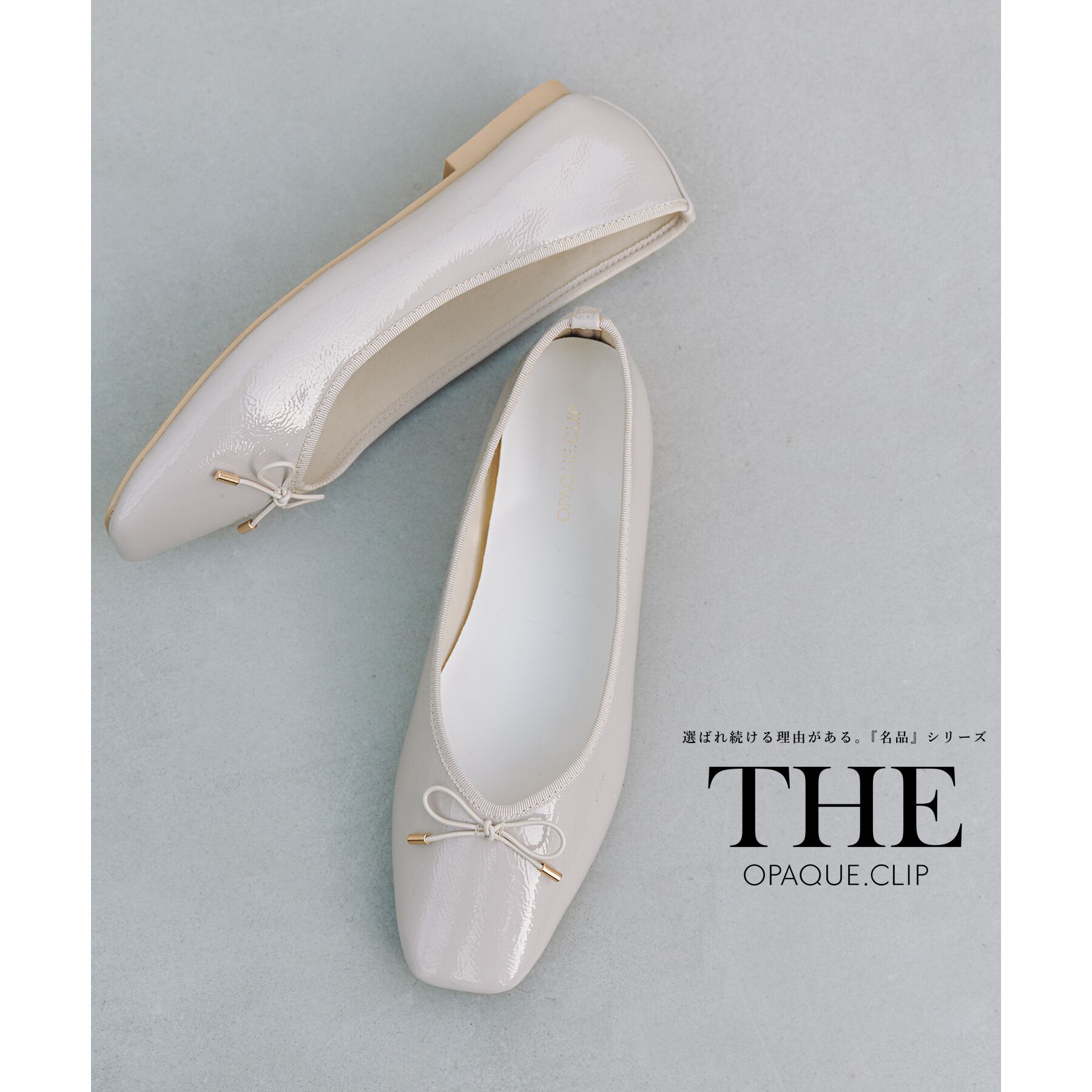 OPAQUE.CLIP「【定番/6color】名品フラットバレエシューズ」|パンプス|ベージュ(052)