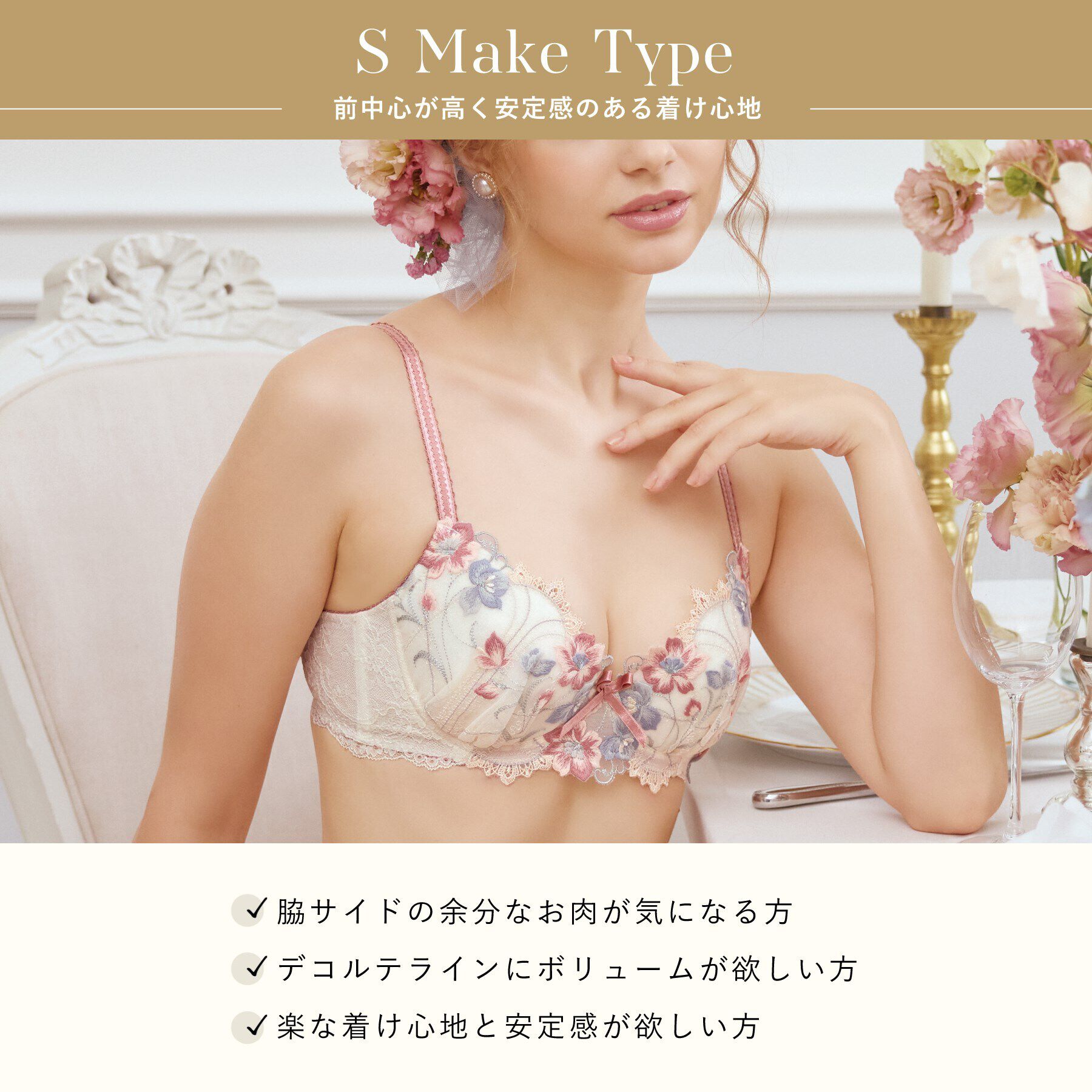 Risa Magli「テリン ブラジャー（B-D）＜S Make Type＞」|インナー|