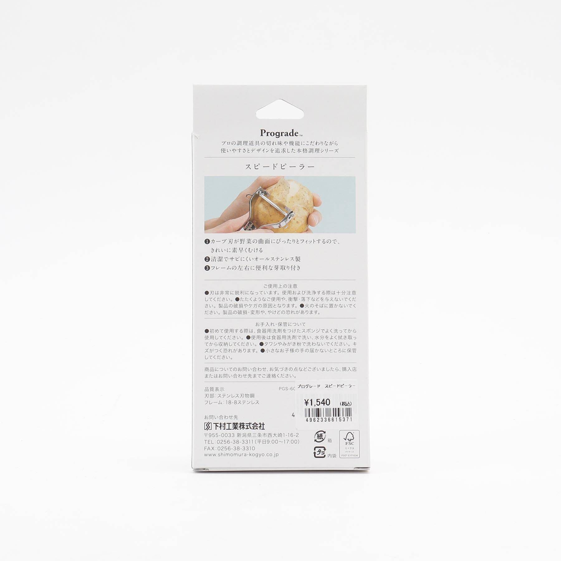 212 KITCHEN STORE「プログレード ＰＧＳ スピードピーラー」|食器・キッチングッズ|
