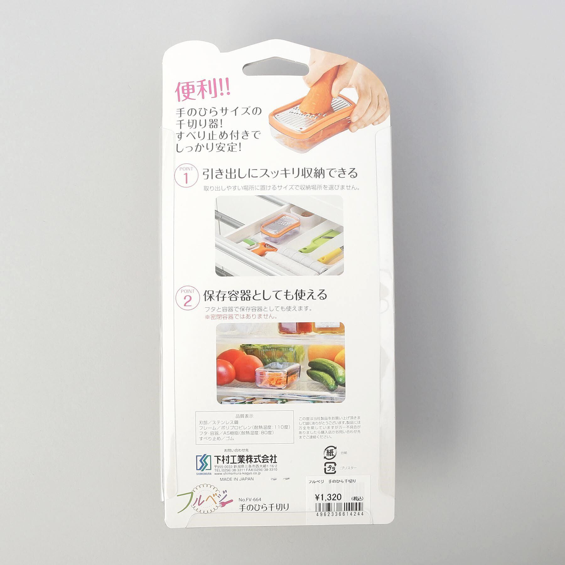 212 KITCHEN STORE「手のひら千切り ＜フルベジ＞」|食器・キッチングッズ|