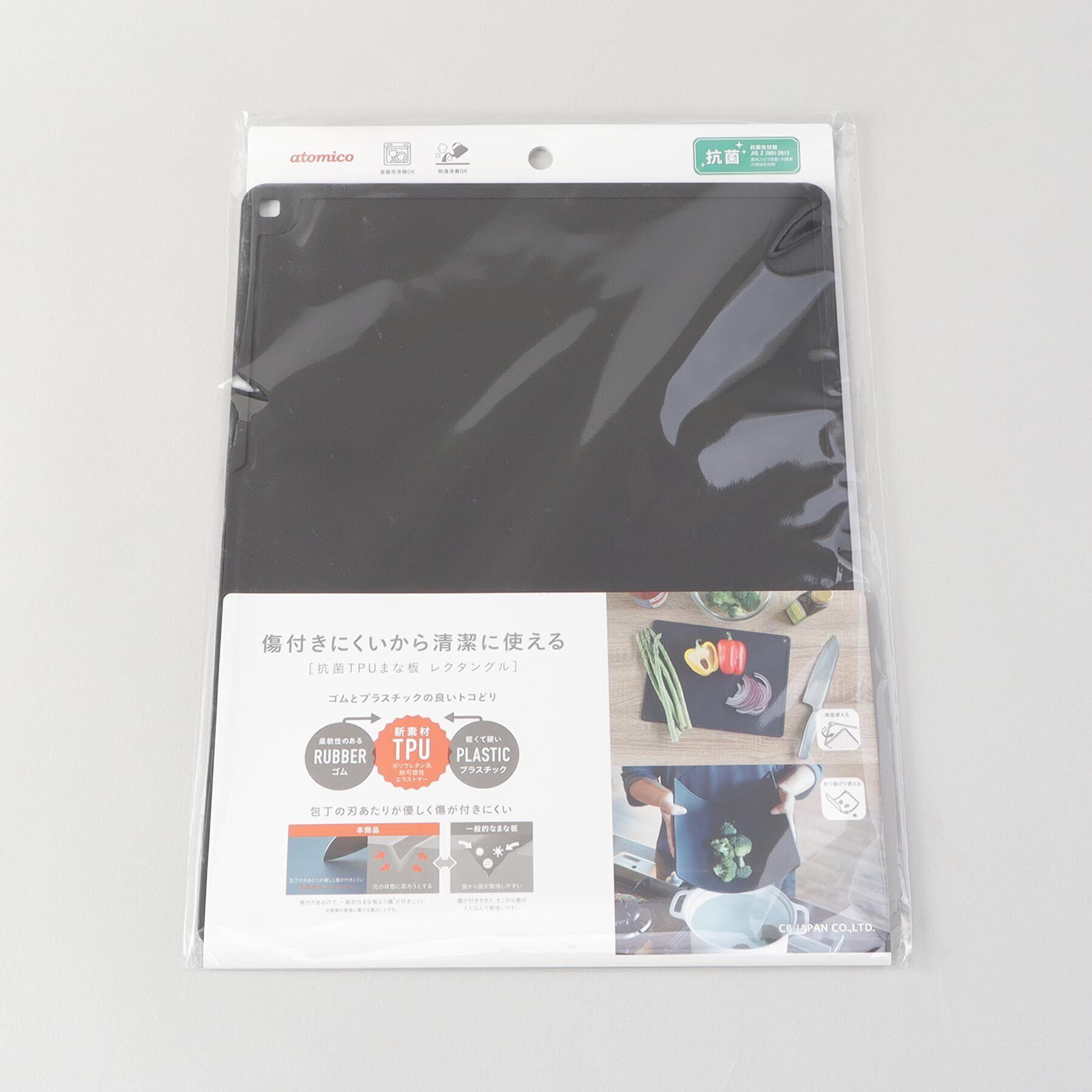 212 KITCHEN STORE「抗菌TPUまな板　レクタングル　ブラック ＜atomico アトミコ＞」|食器・キッチングッズ|