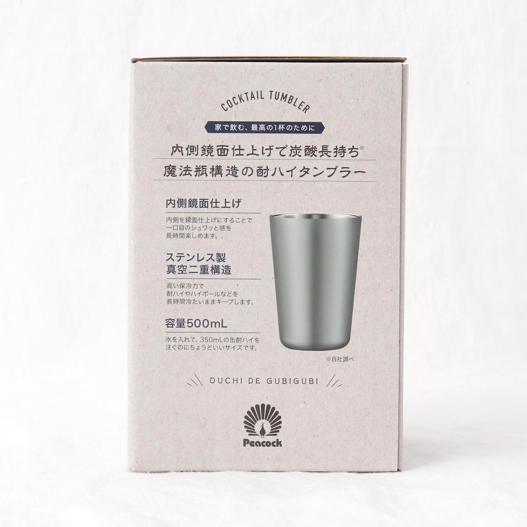 212 KITCHEN STORE「酎ハイタンブラー 0.5L SV」|グラス・マグカップ|