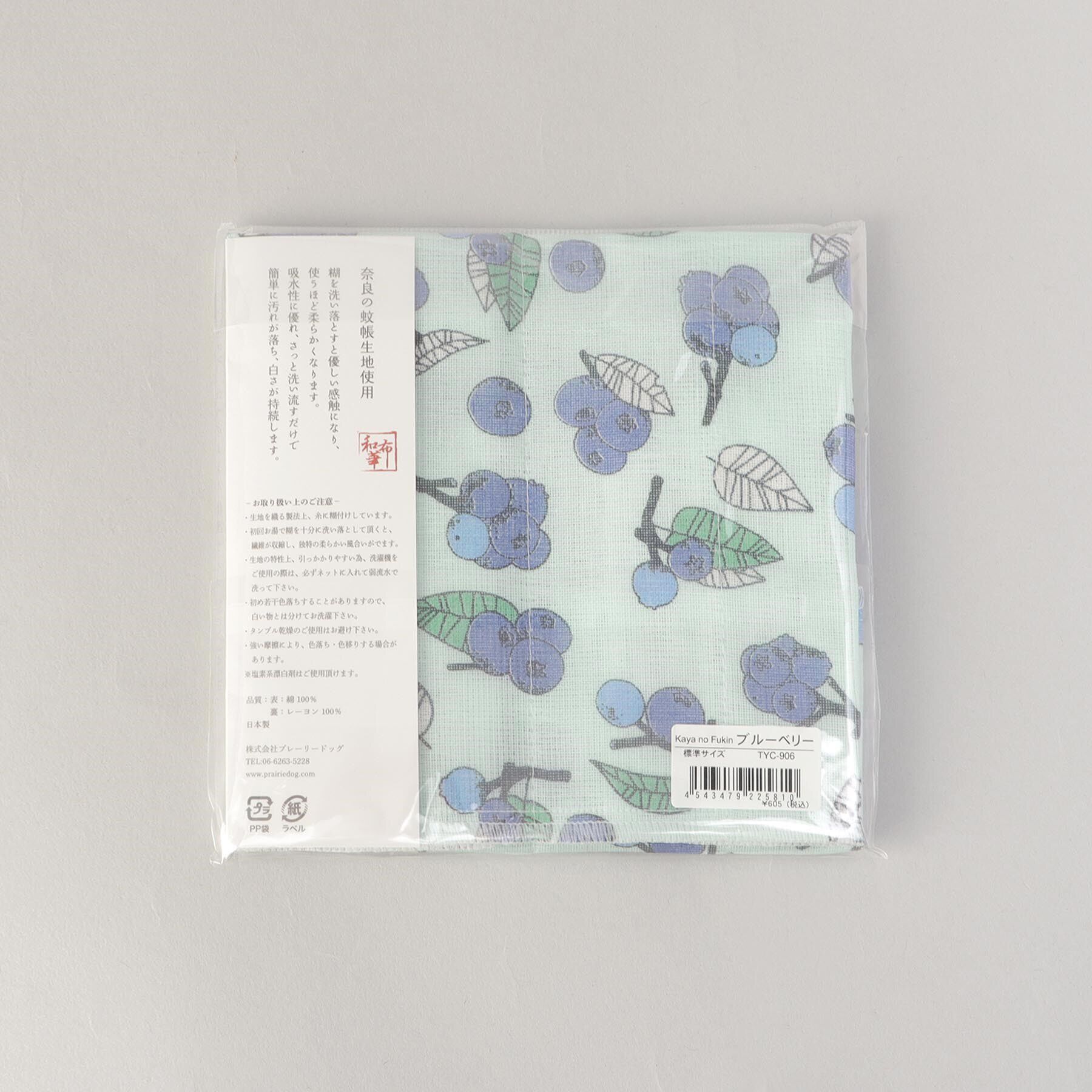 212 KITCHEN STORE「かやのふきん ブルーベリー」|食器・キッチングッズ|