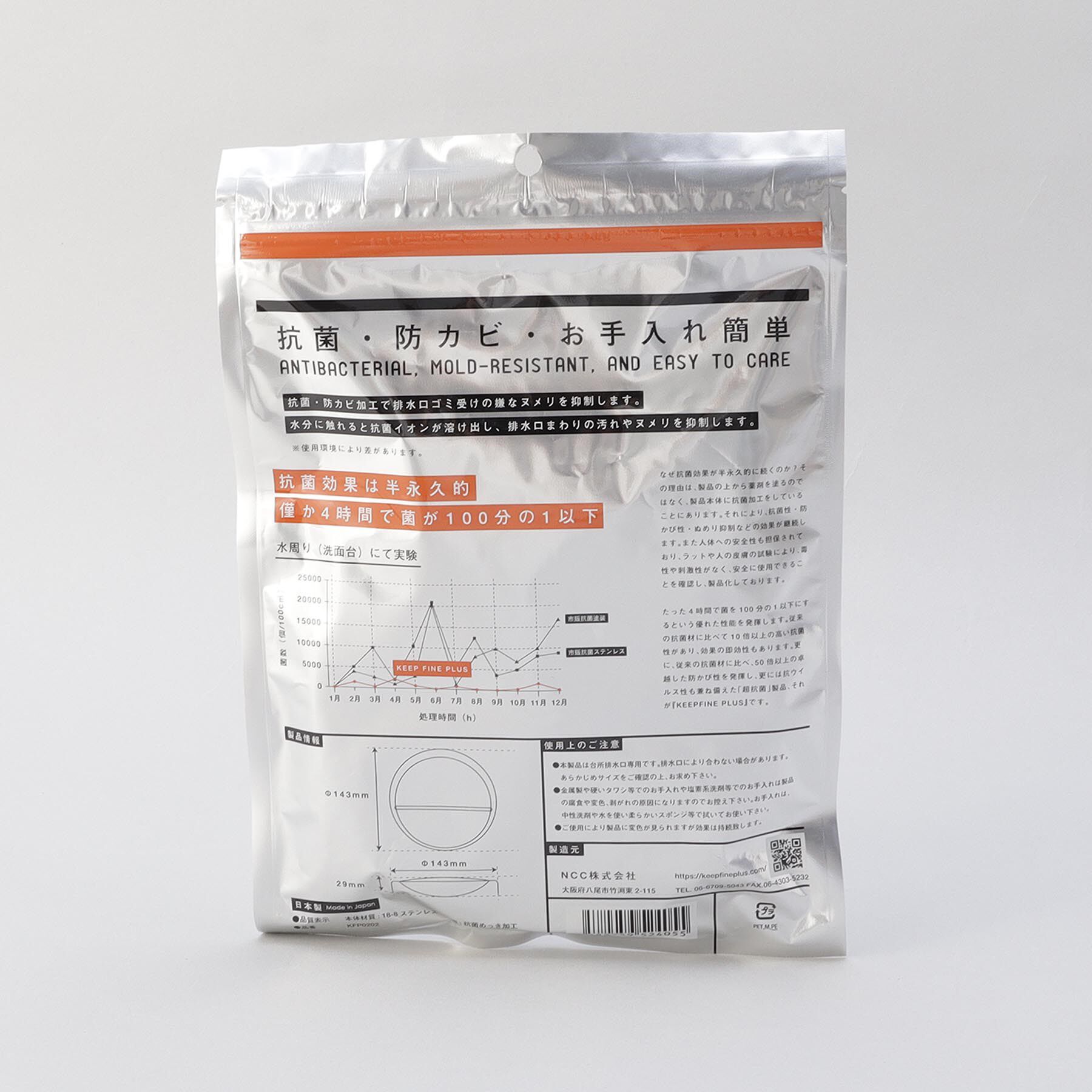 212 KITCHEN STORE「KEEP FINE PLSU 超抗菌排水口カバー COVER143」|その他|