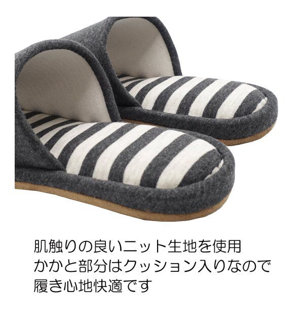 TOKYO DESIGN CHANNEL「ウォッシャブルボーダースリッパ」|ルームシューズ|