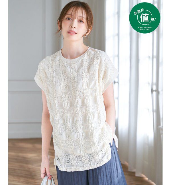 ikka「レースジャガードキリカエＰＯ」|その他|オフホワイト