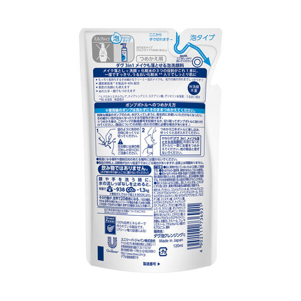  「ダヴ 3in 1 メイクも落とせる泡洗顔料 詰替 (120ml)」|洗顔料|