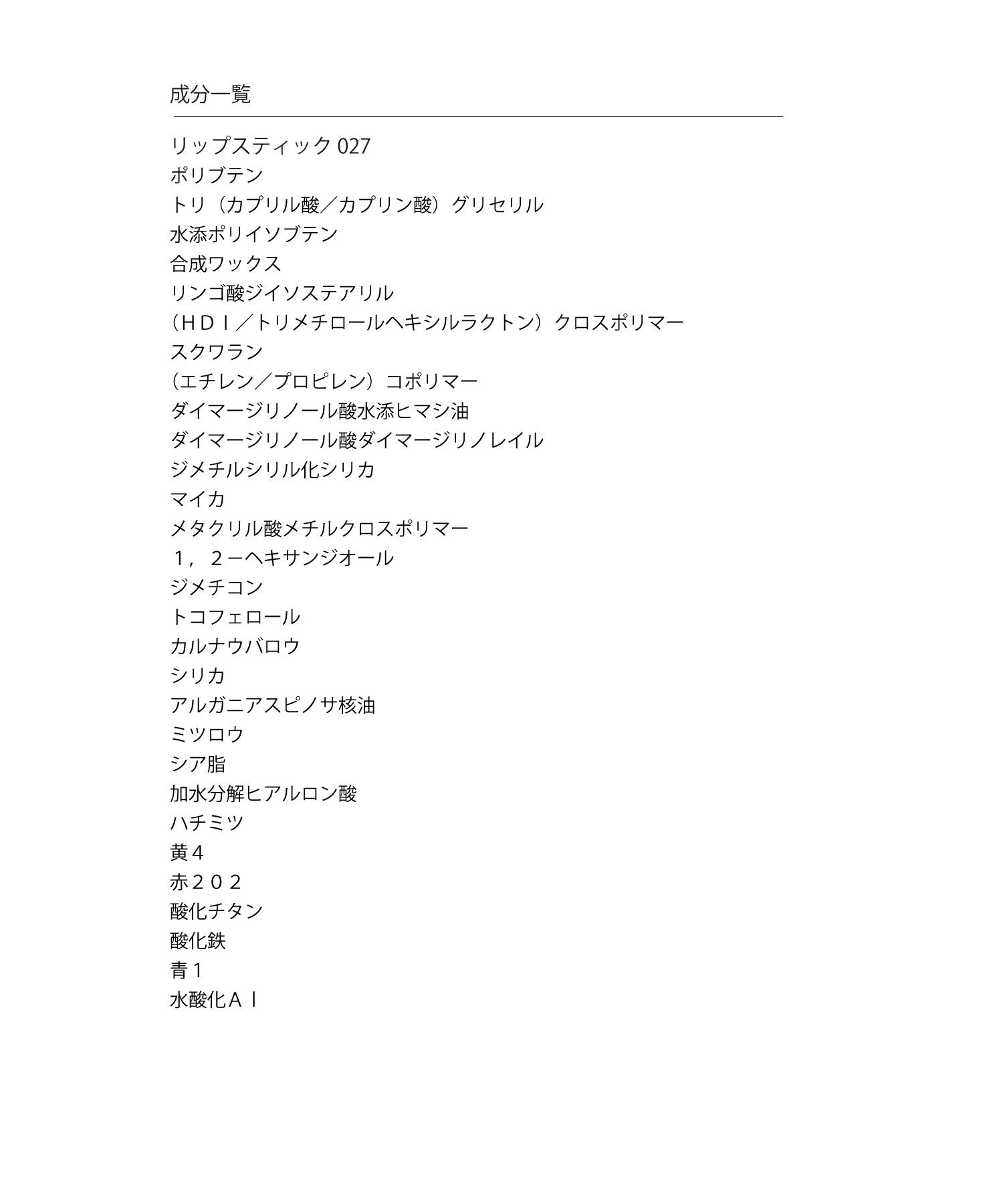 MARY QUANT「リップスティック」|口元ケア|