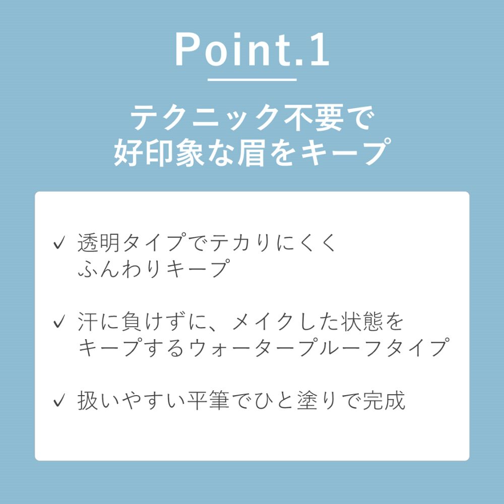 ORBIS「アイブローコート　　」|アイブロウ|