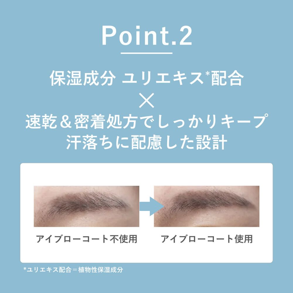 ORBIS「アイブローコート　　」|アイブロウ|